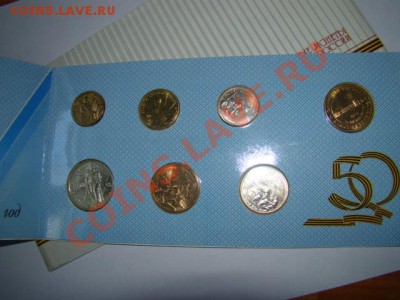 НАБОР "50 ЛЕТ ПОБЕДЫ" - DSC02445.JPG