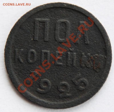 №2 Полкопейки 1925г. До 30.01.2012 в 22-00 - №155-1