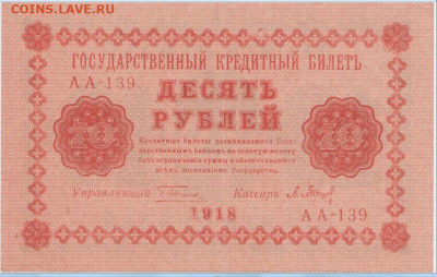 10 р.1918г.,до 8.10.2024г.,22-00 - 2