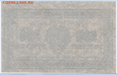 500 р.1921 г.,до 8.10.2024г.,22-00 - Безымянны2.