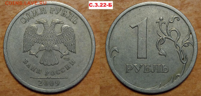 1 руб 2009 г СПМД Старый тип нечастые штемпеля. - IMG_20241007_001238