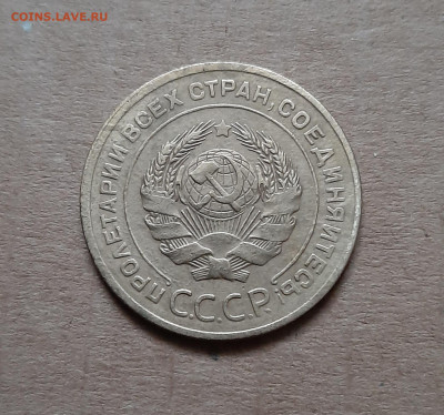 5 копеек 1929 - 20240927_172231