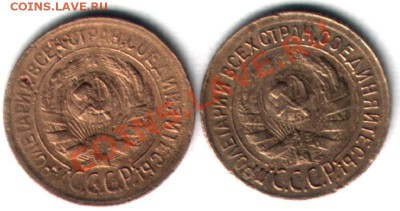 №3 1коп1929, 1 коп1933. До 30.01.2012 в 22-00 - Аук№3-2