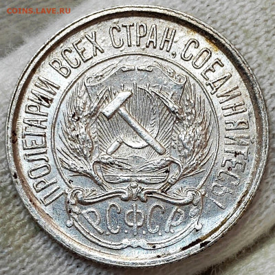 10 копеек 1921 год Оценка - Screenshot_20241007_102113_edit_192677752233060