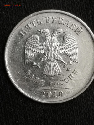 Определение 5 руб 2010 шт Б? - IMG_20241004_225736