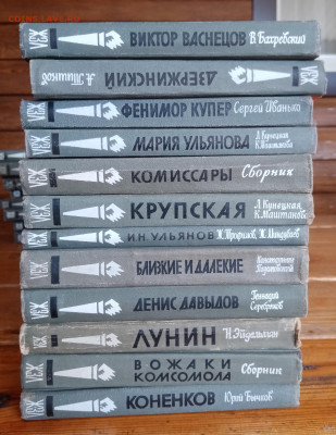 Книги из серии. Жизнь замечательных людей недорого - IMG_20241007_121021