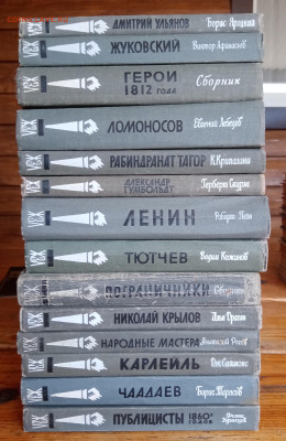 Книги из серии. Жизнь замечательных людей недорого - IMG_20241007_120936