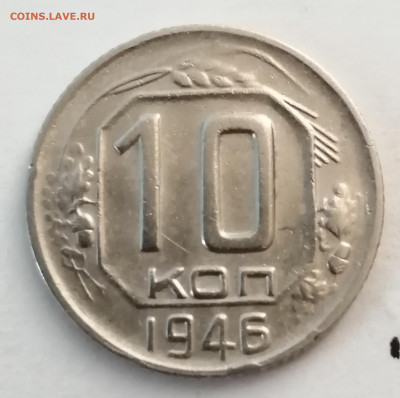 10к 1946г. Помощь в определение. - IMG_20241007_110245_edit_82118127649448