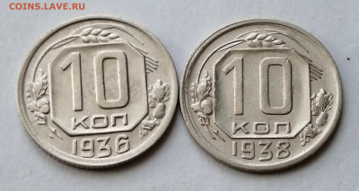 10к 1936,1938,1950,1951гг. Оценка. - IMG_20241007_114440_edit_84444772444406