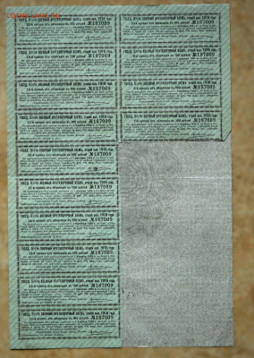 Гос 5% Военный Краткосрочный Заем, обл. 1916 г. до 13.10 - DSC_4224.JPG