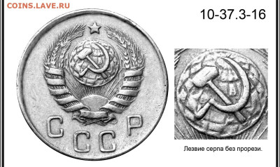 10к 1946г. Помощь в определение. - 3-16