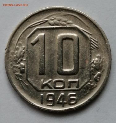10к 1946г. Помощь в определение. - IMG_20241007_120720