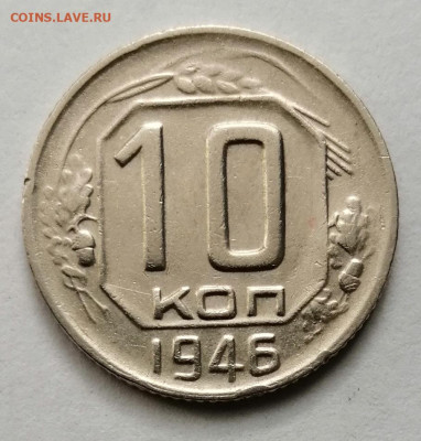 10к 1946г. Помощь в определение. - IMG_20241007_120802
