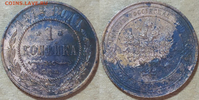 1 копейка 1913 год. До 10.10. - IMG_20241007_122202