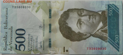 Венесуэла 500 боливаров 2017 г. С рубля! до 10.10.24 - DSCN1898.JPG