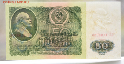 50 рублей 1961г XF+(№2) до 13.10, до 22:00 - DSC_4253.JPG