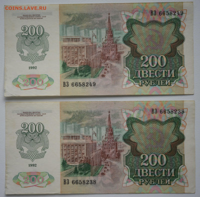 200 руб. 1992г 2шт. до  13.10, до 22:00 - DSC_4258.JPG