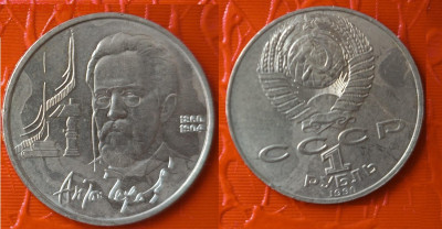 1 руб. Чехов до 22.00 по МСК 12.10.2024 - Чехов