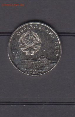 ПМР 2022 3р 100 лет СССР до 12 10 - 48