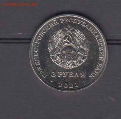 ПМР 2022 3р 100 лет СССР до 12 10 - 48а