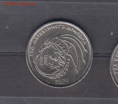ПМР 2023 1р год дракона до 12 10 - 59