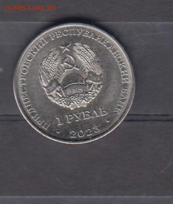ПМР 2023 1р год дракона до 12 10 - 59а