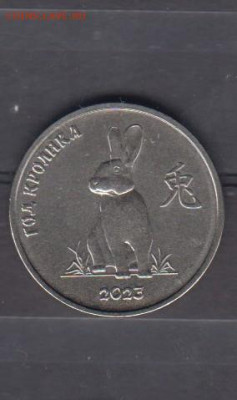 ПМР 2021 1р год кролика до 12 10 - 60