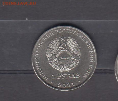 ПМР 2021 1р год кролика до 12 10 - 60а