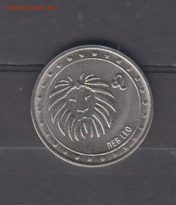 ПМР 2016 1р знаки зодиака лев до 12 10 - 68
