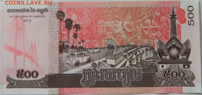 Камбоджа 500 риэлей 2014 г. С рубля! до 10.10.24 - DSCN1885.JPG