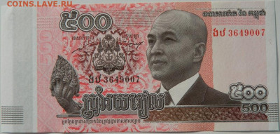 Камбоджа 500 риэлей 2014 г. С рубля! до 10.10.24 - DSCN1886.JPG
