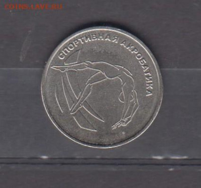 ПМР 2023 1р спортивная акробатика до 12 10 - 81