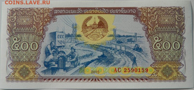 Лаос 500 кип 2015 г. С рубля! до 10.10.24 - DSCN1887.JPG