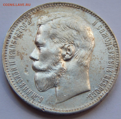 1 рубль 1897, А*Г до 11.10 - _20240718_231318.JPG
