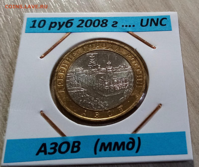 БИМ ДГР 2007-09 г ( оба двора беск +unc ) = 22 шт до 12.10 - аз3