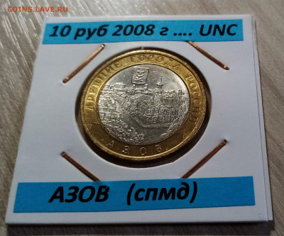БИМ ДГР 2007-09 г ( оба двора беск +unc ) = 22 шт до 12.10 - аз1