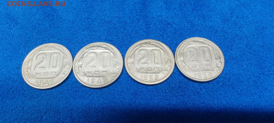 20 коп. СССР 8 штук разные. 1946, 1948, 1952-1957 гг. - 2