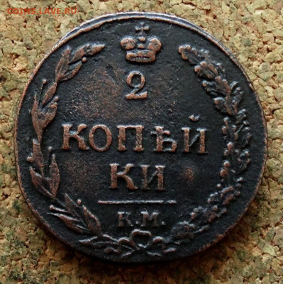 2 копейки Тетерев 1811 КМ ПБ До 13.10.2024 22-00 Мск - 2.JPG