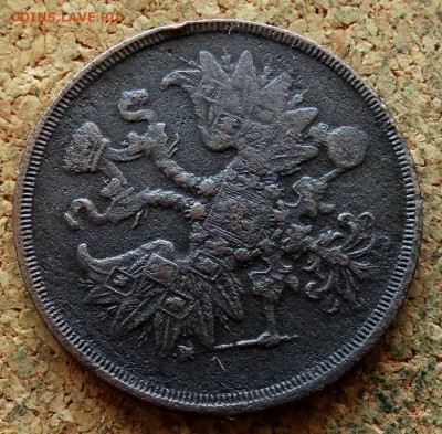 2 копейки 1861 ЕМ До 13.10.2024 22-00 Мск - 3.JPG
