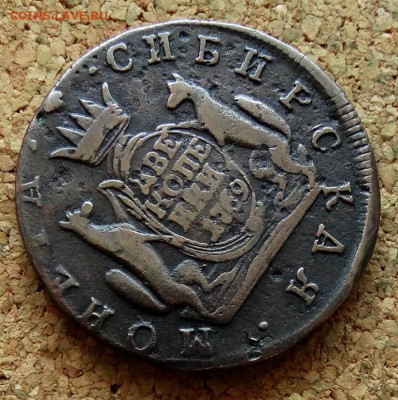 2 копейки Сибирь 1769 КМ До 13.10.2024 22-00 Мск - 4.JPG