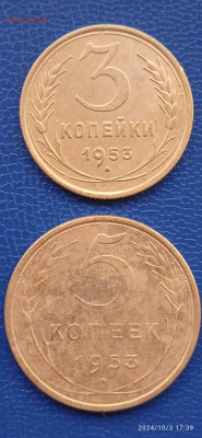 СССР 1.2.3.5 копеек 1953 год. - 022