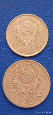 СССР 1.2.3.5 копеек 1953 год. - 023