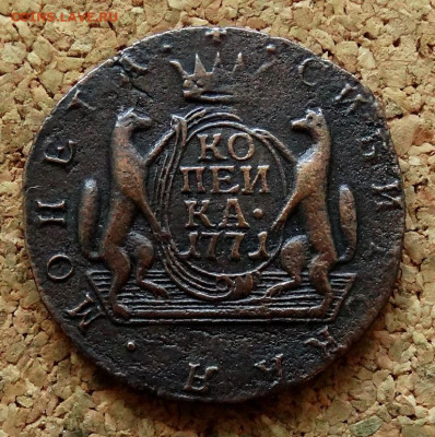 Копейка Сибирь 1771 КМ До 13.10.2024 22-00 Мск - 2.JPG