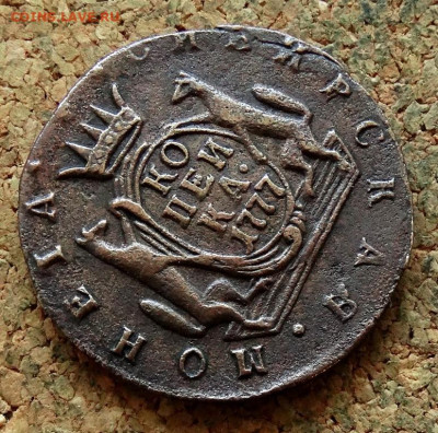 Копейка Сибирь 1777 КМ До 13.10.2024 22-00 Мск - 4.JPG