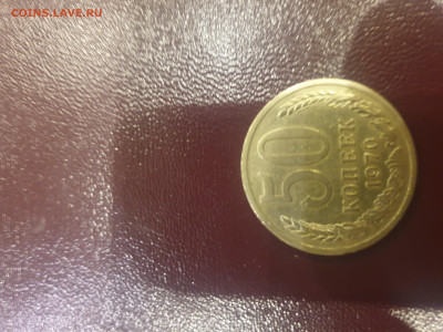 50 копеек 1970, 1971, 1975. 10 копеек 1990 м - 20241007_181258