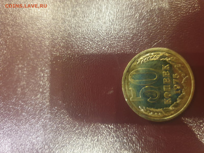 50 копеек 1970, 1971, 1975. 10 копеек 1990 м - 20241007_181404
