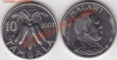 3 из 4 Малави 10 тамбала Кукуруза До 31.01.12 22:00 - 1