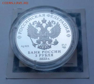 3 рубля Водонапорная Башня Шухова - башня - 4