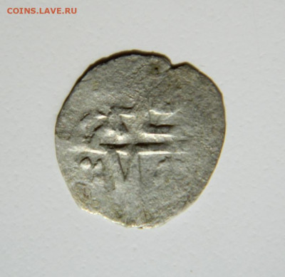 Селим II Гирей Бахчисарай. С рубля! до 11.10.24 - DSCN1953.JPG