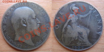 Великобритания: 1902 пенни Эдварда 7 до 31.01.12, 22-00 - Пенни 1902-1.JPG